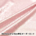 【数量5から】 生地 『箔風ラメ ピンク×シルバー MR2414JY-12』 【ユザワヤ限定商品】
