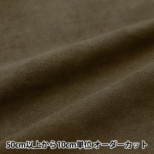 【数量5から】 生地 『スエード ブラウン SY20-15BR』