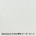 【数量5から】 生地 『サッカーギンガム グレー SUC-GIN-1GY』