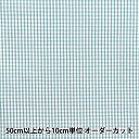 【数量5から】 生地 『サッカーギンガム サックス SUC-GIN-2SA』