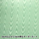  生地 『モアレジャガード 801999-17』