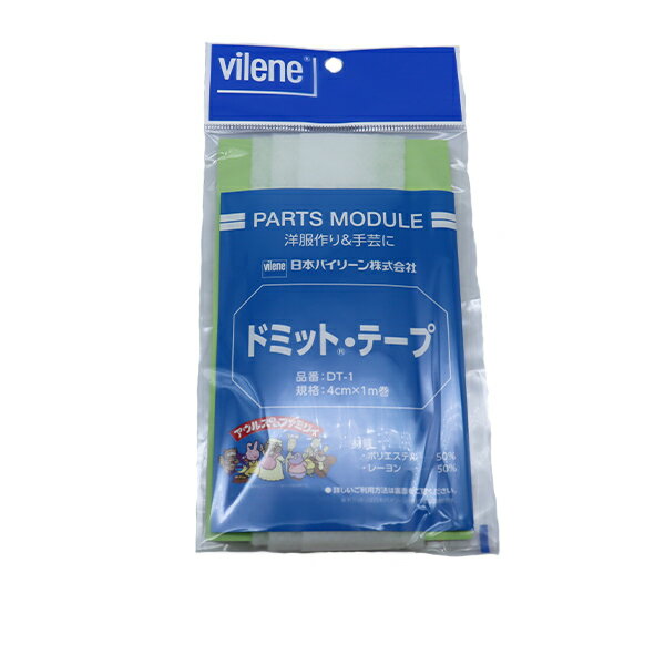 手芸テープ 『アウルスママファミリィ ドミットテープ DT-1 白』 vilene 日本バイリーン