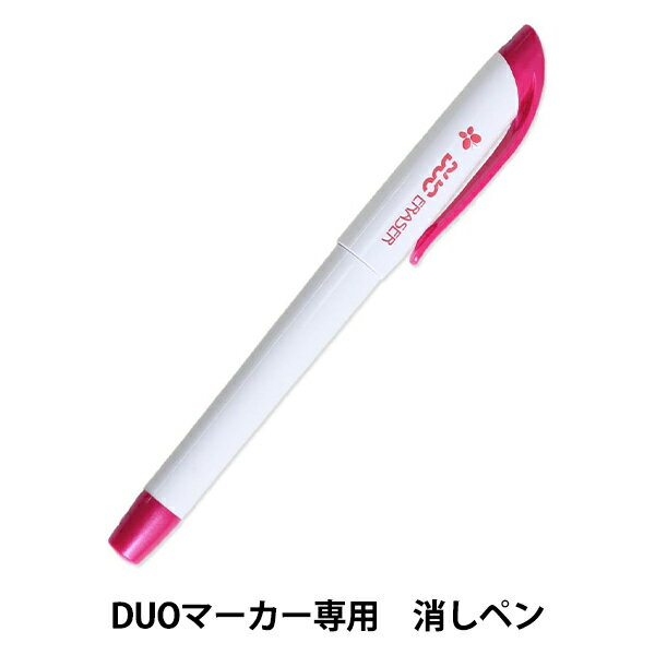 パッチワーク用具 『ソーライン DUOマーカー専用 消しペン 050032』 金亀糸業
