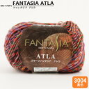 秋冬毛糸 『FANTASIA ATLA (ファンタジアアトラ) 3004番色』 SKIYARN スキーヤーン