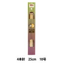 編み針 『硬質竹編針 4本針 25cm 10号』 YUSHIN 遊心【ユザワヤ限定商品】