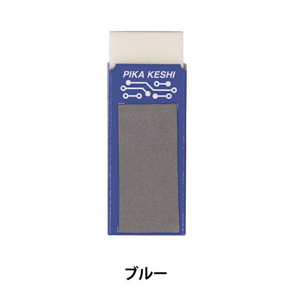 消しゴム 『ぴかケシ ブルー MT003BL』 KUTSUWA クツワ