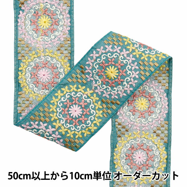 【数量5から】 手芸ブレード 『2024 インド刺繍ブレード グリーン×イエロー M-122G』