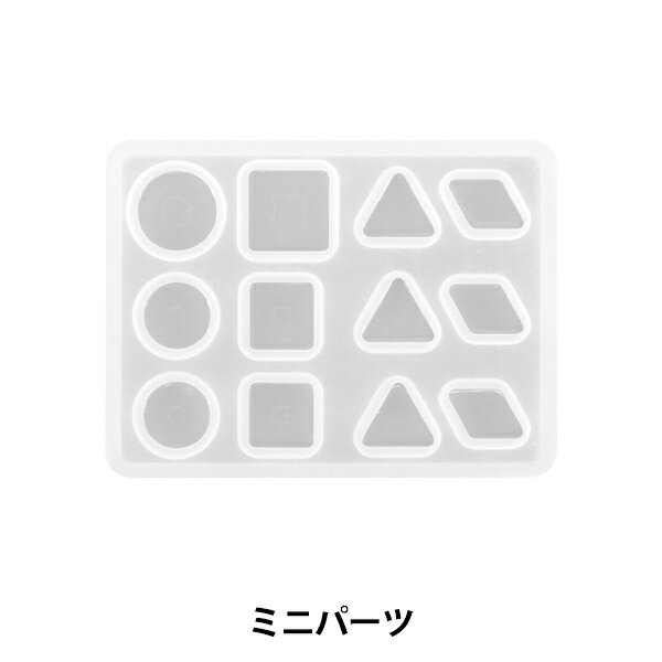 レジンモールド 『シリコンモールド ミニパーツ MO-49』