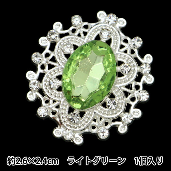 手芸パーツ 『ビジューセンターパーツ 1個入り ライトグリーン 10-5783』 東京交易