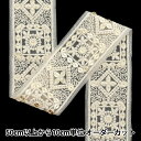 【数量5から】 手芸ブレード 『2024 インド刺繍ブレード ホワイト×ホワイト M-383E』