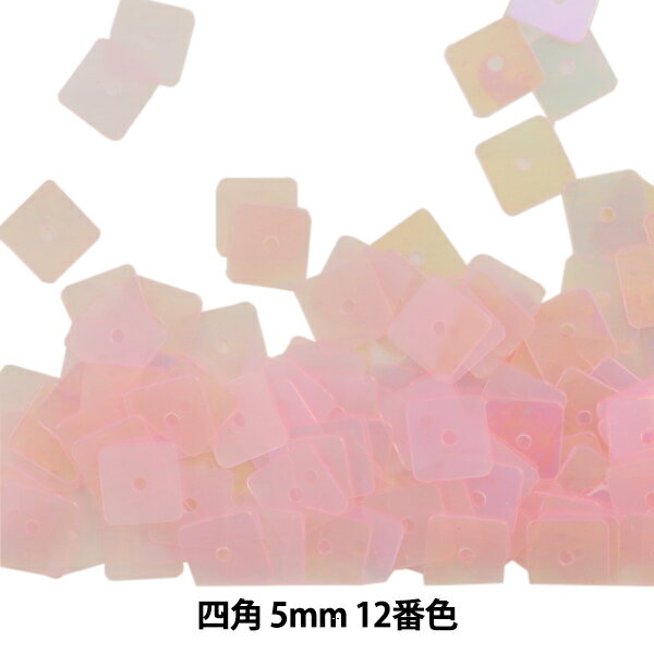 スパンコール 『四角 5mm SQ 12番色』