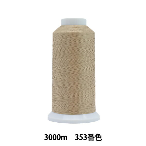ミシン糸 『エースクラウン #50 3000m 