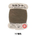 手縫い糸 『シルコート #20 30m 117番色』 カナガワ