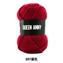 毛糸 『QUEEN ANNY (クイーンアニー) 897番色』 Puppy パピー