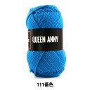 毛糸 『QUEEN ANNY (クイーンアニー) 111番色』 Puppy パピー