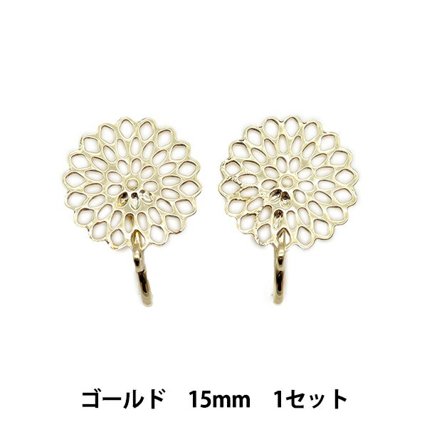 手芸金具 『スカシイヤリング 15mm ゴールド 271/0237』 編み付けや貼り付けが出来るイヤリング 表面がフラットの為、パーツの編み付けや貼り付けに適したイヤリング金具です。 [透かし エッチング イヤリング 15mm G] ◆サイズ:15mm ◆素材:真鍮 ◆生産国:韓国製 ※モニターによって実物のお色と若干異なる場合がございます。 【手芸用品・毛糸・生地の専門店 ユザワヤ】