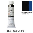 絵具 『油絵具 HOC6号 H112 プルシャンブルー』 HOLBEIN ホルベイン 最もポピュラーな日本製油絵具の定番です! 顔料をポピーオイルやリンシードオイルなどの植物油で練った絵具です。? この油が空気に触れて酸化することでゆっくりと絵具が固まり乾燥後も厚みが残ります。 油絵具は、乾性油自身が固まるため画面の痩せが無く、色変化が少ない、他の絵具にはない透明感(深み)などが特徴です。 100年以上の歴史を持つ安心の国内メーカーであり、業界では最大手です。 ホルベインの油絵の具は品質が高く、色の種類も豊富で値段もお手頃なのが魅力です。 [画材 美術雑貨 油彩 絵画 えのぐ バラ売り H112番色 プルシャンブルー] ◆内容量:20ml(6号チューブ) ◆カラー:H112番色 プルシャンブルー ※モニターによって実物のお色と若干異なる場合がございます。 【手芸用品・毛糸・生地の専門店 ユザワヤ】