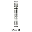 ボールペン 替え芯 『油性ボールペン替芯 H-0.7 黒 BR-6A-H-BK』 ZEBRA ゼブラ