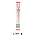 ボールペン 替え芯 『油性ボールペン替芯 H-0.7 赤 BR-6A-H-R』 ZEBRA ゼブラ