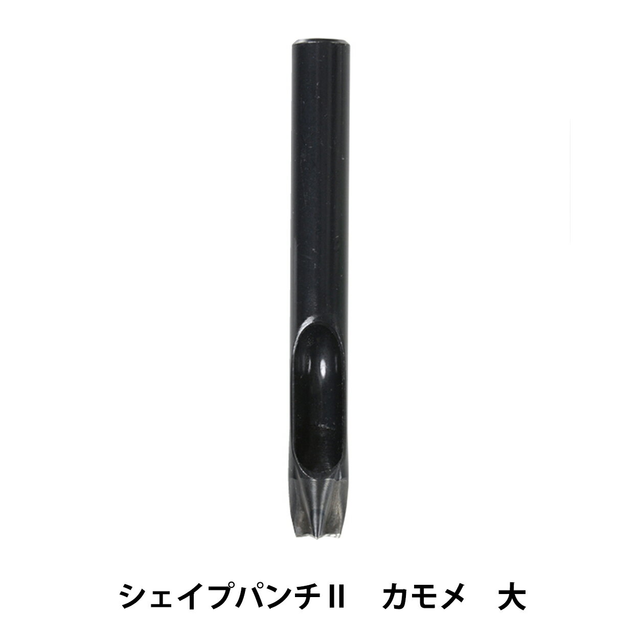 レザー金具 『シェイプパンチII カモメ 7.5mm 大 18450-45』 LEATHER CRAFT クラフト社