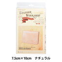 レザー素材 『レザーワークショップ カードパスケース 14364』 LEATHER CRAFT クラフト社