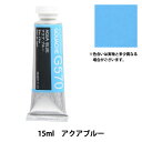 絵具 『不透明水彩絵具 ガッシュ G570 アクア ブルー HGC5号』 HOLBEIN ホルベイン