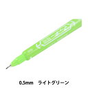 マーカーペン 『マッキー極細 ライトグリーン MO120MC-LG』