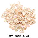 スパンコール 『スパンコール 亀甲 カラー オーロラ 約5mm H5544』 MIYUKI ミユキ