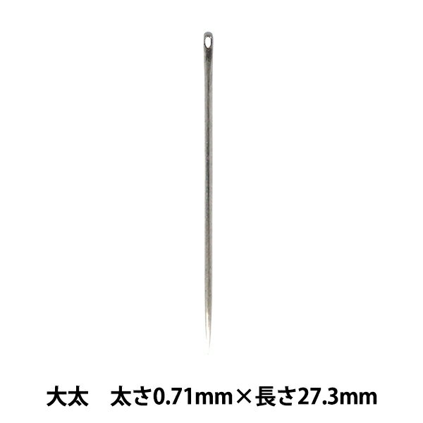 手縫い針 『機械打ち針 大太 1本 太さ0.71mm×長さ27.3mm』