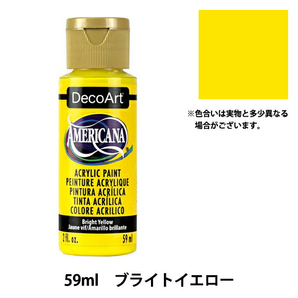 絵具 『デコアート アメリカーナ 2oz ブライトイエロー DA227』ATHENA　アシーナ