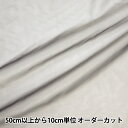 【数量5から】 生地 『スパークオーガンジー 6000T-51』