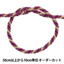 【数量5から】 手芸ひも 『ツイストコード 幅約6mm 紫 金 KY-7-D4』