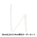 【数量5から】 手芸用ブレード 『トリミングブレード 0412K 2番色』 MOKUBA 木馬