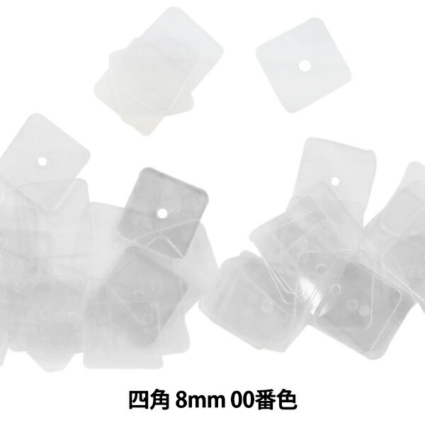 スパンコール 『四角 8mm SQ 00番色』