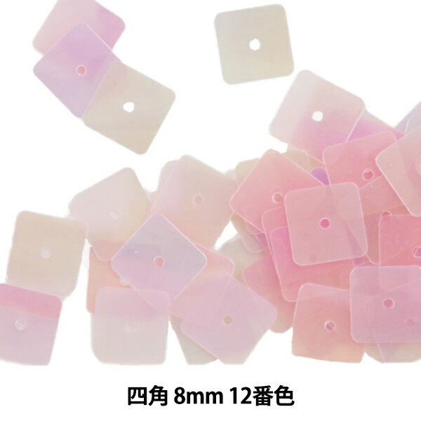 スパンコール 『四角 8mm SQ 12番色』