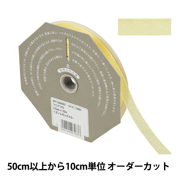 【数量5から】 リボン 『ファインクリスタル 幅約1.2cm 2番色 41300』 TOKYO RIBBON 東京リボン