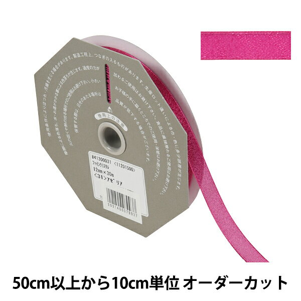 【数量5から】 リボン 『ファインクリスタル 幅約1.2cm 31番色 41300』 TOKYO RIBBON 東京リボン