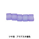 ビーズ 『デリカビーズ 11/0 DB783 3g ツヤ消 アクアスキ着色』 MIYUKI ミユキ