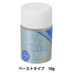 銀粘土 『アートクレイシルバー ペーストタイプ A-0285』 ART CLAY SILVER アートクレイシルバー