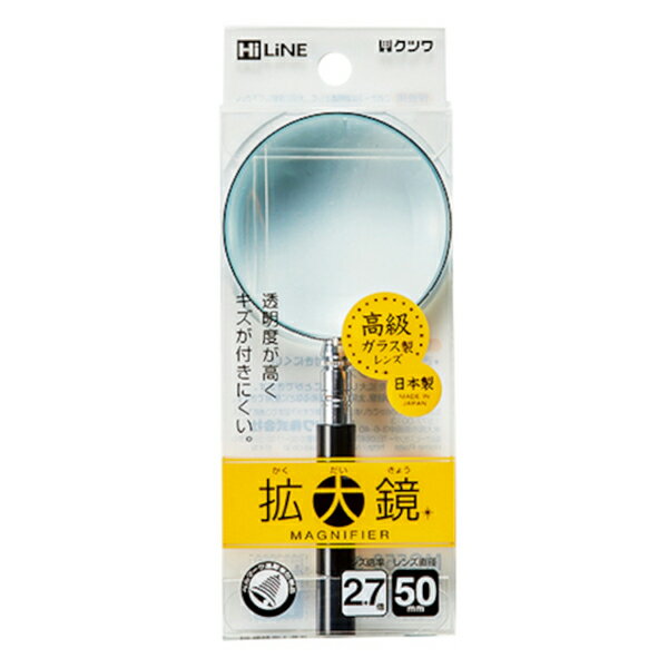 文房具 『拡大鏡 50mm MG550』 KUTSUWA クツワ