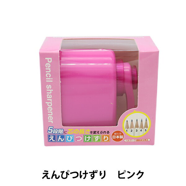文房具 『ミニ卓上えんぴつけずり RS026PK ピンク』 KUTSUWA クツワ 5段階に芯の長さを調節できる鉛筆削り 5段階に芯の長さを変えられる鉛筆削り。 芯づまりの取り出し機能付きです。 [手動 鉛筆削り シャープナー 小学校 勉強] ◆サイズ:高さ7.5cm×幅9cm×奥行5cm ◆重さ:81g ◆素材 本体:ABS樹脂、AS樹脂、POM樹脂 切削部:PS樹脂、スチール ◆カラー:ピンク ◆生産国:日本 ※モニターによって実物のお色と若干異なる場合がございます。 【手芸用品・毛糸・生地の専門店 ユザワヤ】