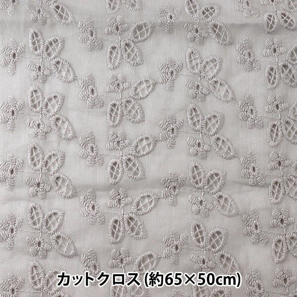 生地 『綿オールオーバーレース マスク向け カットクロス 約65×50cm シルバー 92K番色 LC012C-92K』