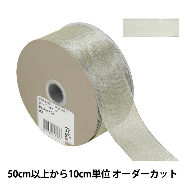 【数量5から】 リボン 『S.U.シャーベットオーガンジー ワイヤー入り 幅約3.8cm 3番色 51803』 TOKYO RIBBON 東京リボン