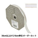 【数量5から】 リボン 『グランドメタル オパール 幅約1.2cm 1番色 40210』 TOKYO RIBBON 東京リボン(3)