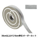 【数量5から】 リボン 『テトロンメタル 幅約1.8cm 2番色 40020』 TOKYO RIBBON 東京リボン
