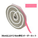 【虹オオカミに登場!】 【数量5から】 リボン 『プレッセ 幅約7mm 9番色 50102』 TOKYO RIBBON 東京リボン