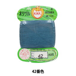 手縫い糸 『オリヅル 地縫い糸 #40 80m カード巻き 42番色』 カナガワ