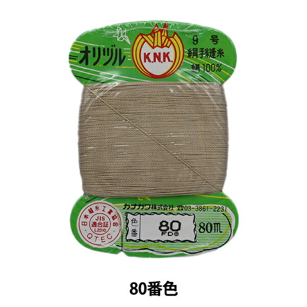 手縫い糸 『オリヅル 地縫い糸 #40 80