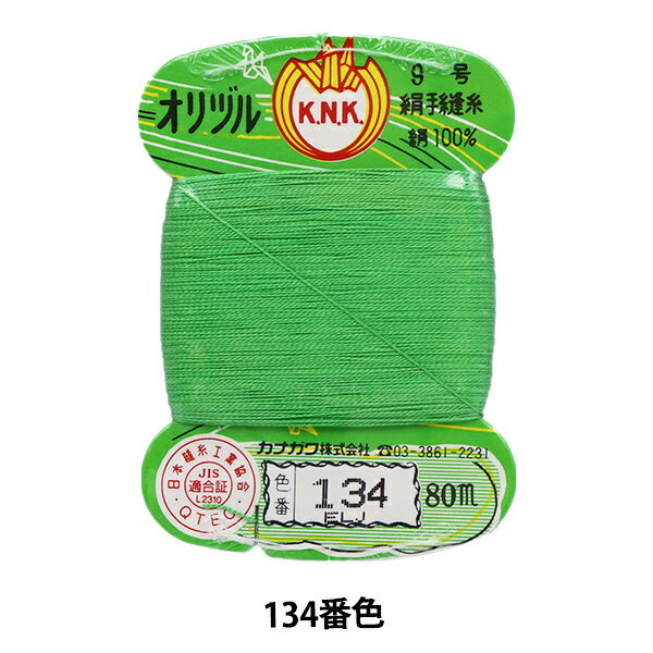 手縫い糸 『オリヅル 地縫い糸 #40 80m カード巻き 134番色』 カナガワ