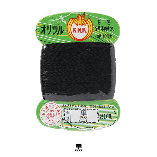 手縫い糸 『オリヅル 地縫い糸 40 80m カード巻き 黒』 カナガワ